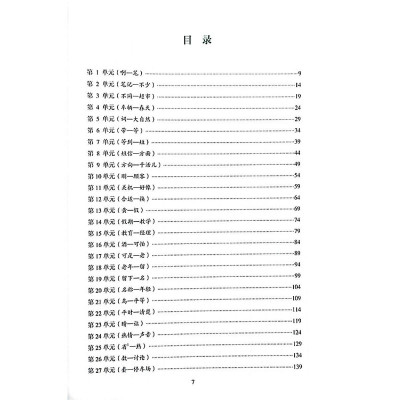 Sách - Tiêu Chuẩn Các Cấp Độ Tiếng Trung Trong Giáo Dục Tiếng Trung Quốc Tế - Giáo Trình Luyện Và Nhớ Nhanh Từ Vựng - Cấp Độ 2 - NXB Tổng Hợp