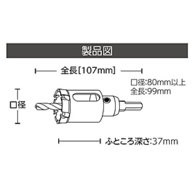 MŨI KHOÉT INOX KHÔNG GỜ CHẶN T.C.T HOLE SLAW META CORE TRIPLE (Without collar) KHOAN SÂU 35MM ( TỪ D80MM - D89MM) UNIKA (MCTR-80TN - MCTR-89TN) - HÀNG CHÍNH HÃNG