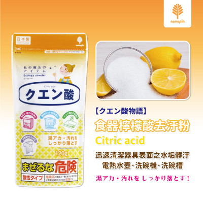 Bột tẩy đa năng Axit Citric 120g - Hàng Nội Địa Nhật Bản