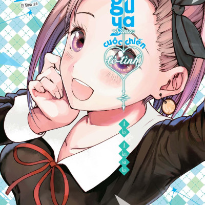 Kaguya-Sama: Cuộc Chiến Tỏ Tình - Tập 12 - Tặng Kèm Postcard