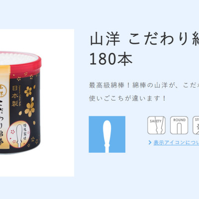 Hộp 180 tăm bông ngoáy tai kháng khuẩn Sanyo Nhật Bản, chất liệu đầu bông được làm bằng 100% cotton cao cấp mềm mại, không gây đau rát khi sử dụng