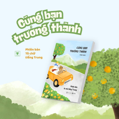 Cùng Bạn Trưởng Thành - Phiên Bản Tô Chữ Tiếng Trung - Bản Quyền