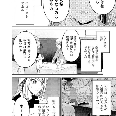 Kaguya-sama wo Kataritai 28 (Japanese Edition)