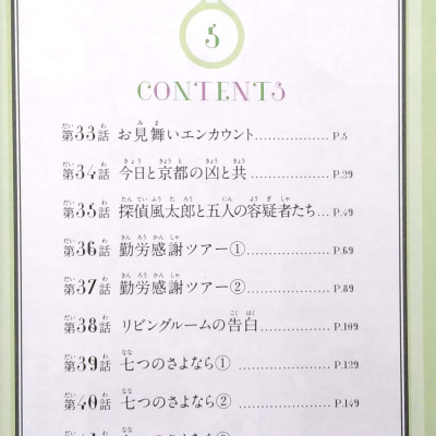 五等分の花嫁 フルカラー版(5) (KCデラックス) FURU KARABAN GO TOUBUN NO HANAYOME 5