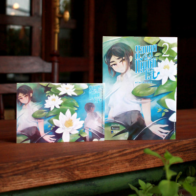 Sango Và Người Cá – Tập 2