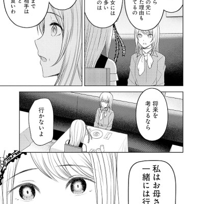 Kaguya-sama wo Kataritai 28 (Japanese Edition)