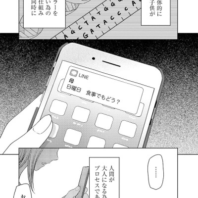 Kaguya-sama wo Kataritai 28 (Japanese Edition)