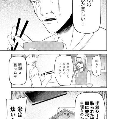 Kaguya-sama wo Kataritai 28 (Japanese Edition)
