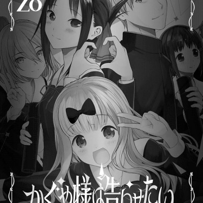 Kaguya-sama wo Kataritai 28 (Japanese Edition)