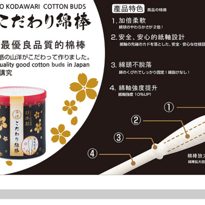 Tăm bông ngoáy tai kháng khuẩn mềm Sanyo Nhật Bản - Made in Japan