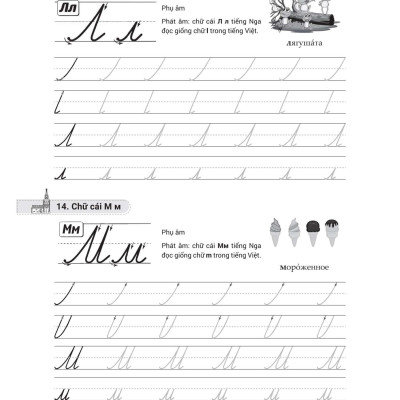 Sách - Tập Viết Tiếng Nga Cho Người Mới Bắt Đầu