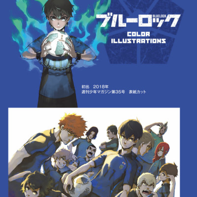 Egoist Bible (Japanese Edition)