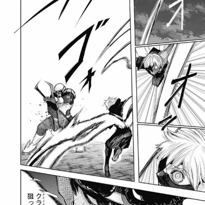 Tokyo Ghoul 14 (Japanese Edition)