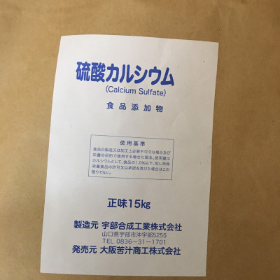 Calcium sulfate Nhật Bản thạch cao tinh khiết 99% dùng trong thực phẩm 500g