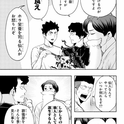 Haikyu-bu!! 9 (Japanese Edition)