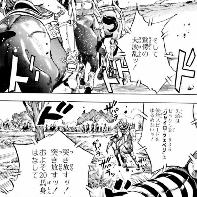 Steel Ball Run 2 (Japanese Edition)