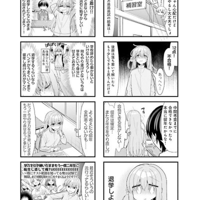 Bocchi The Rock! 6 (Japanese Edition)