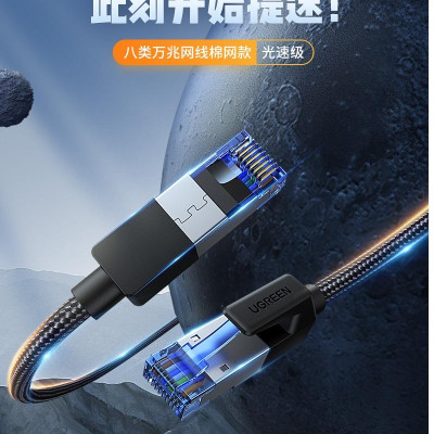 Ugreen UG30800NW153TK 20M CAT8 Shielded Cáp nối mạng Lan giữa các máy tính - HÀNG CHÍNH HÃNG