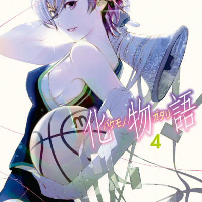 化物語 4 - Bakemonogatari Vol.4
