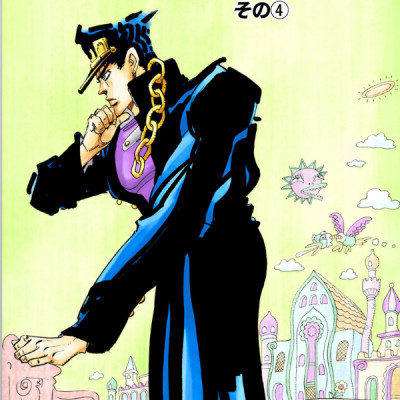 Jojo No Kimyouna Bouken 21 - Jojo