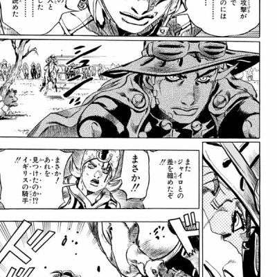 Steel Ball Run 2 (Japanese Edition)