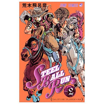 Steel Ball Run 2 (Japanese Edition)