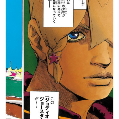 The JOJOLands 1 (Japanese Edition)