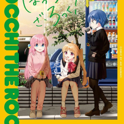Bocchi The Rock! 6 (Japanese Edition)