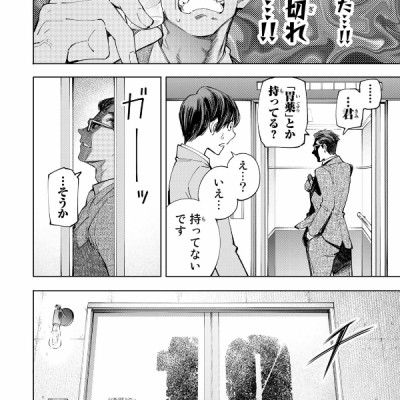 Shangri-La Frontier 6