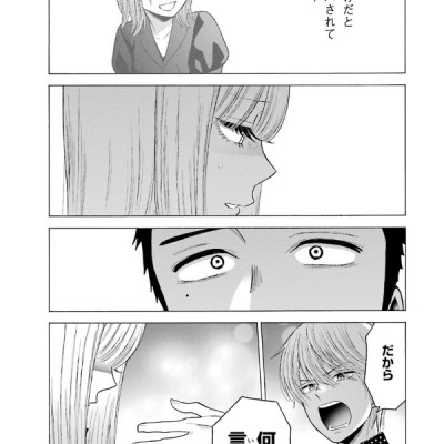 その着せ替え人形は恋をする 7 - Sono Kisekae Ningyou Wa Koi Wo Suru - My Dress-Up Darling