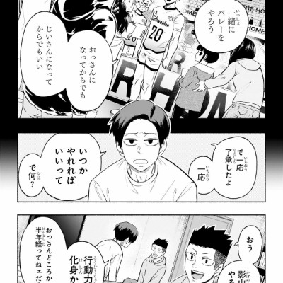 Haikyu-bu!! 9 (Japanese Edition)