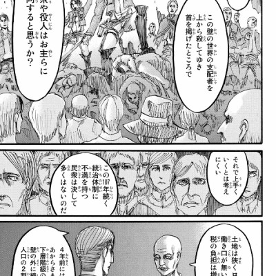 進撃の巨人 14 - Attack On Titan 14
