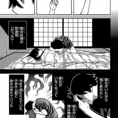 Tougen Anki 4 (Japanese Edition)