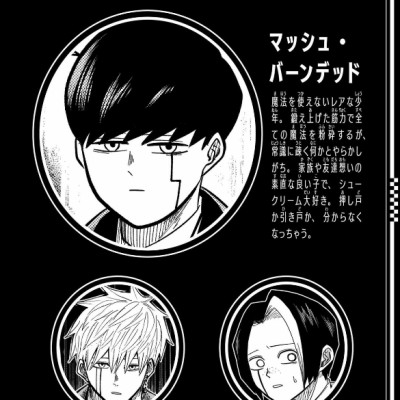 Mashle 15 (Japanese Edition)