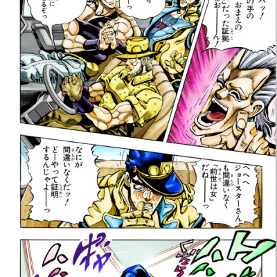 Jojo No Kimyouna Bouken 21 - Jojo