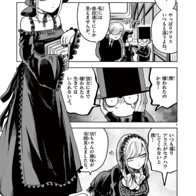 Shinigami Bouchan To Kuro Meido 2 (Japanese Edition)