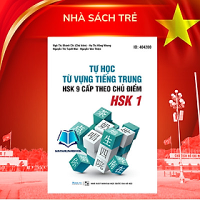 Tự Học Từ Vựng Tiếng Trung HSK 9 Cấp Theo Chủ Điểm - HSK 1 - MoonBook