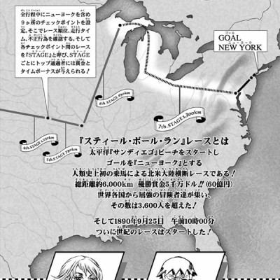 Steel Ball Run 15 Jojo