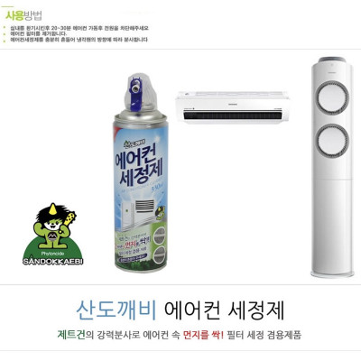 Bình xịt vệ sinh điều hòa/máy lạnh & các loại quạt thông gió Hàn Quốc Sandokkaebi - 330ml