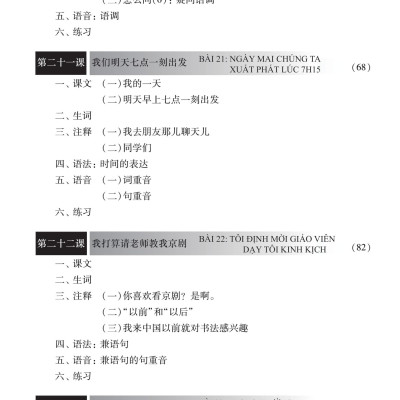 Sách - Giáo Trình Hán Ngữ Số 2 - Tập 1 - Quyển Hạ - Phiên Bản Mới (Tái Bản 2025)