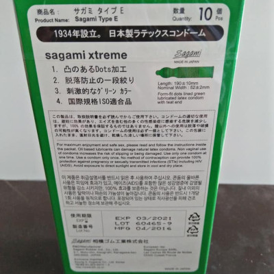 Bao Gai Nhỏ Sagami Extreme Green Nhật Bản (Hộp 10 Chiếc) - Không Mùi Cao Su - Tặng Kèm Gel Jex - Che Tên Sản Phẩm