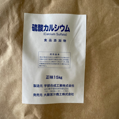 Calcium sulfate Nhật Bản thạch cao tinh khiết 99% dùng trong thực phẩm 500g