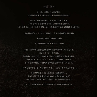 Gehn/ High Fantasy Stories Artworks: Oracle (Japanese Edition)